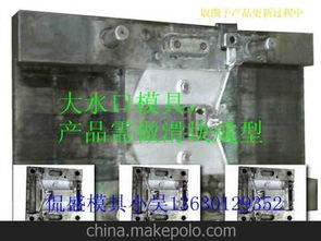 塑膠精密模具采購(gòu)指南 價(jià)格、批發(fā)與廠家選擇