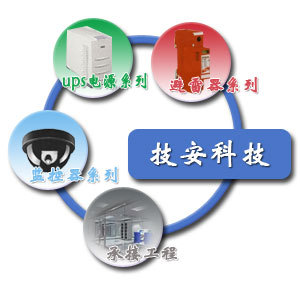 防雷與電源解決方案 DEHN、HAIDE、方正及艾默生產品服務