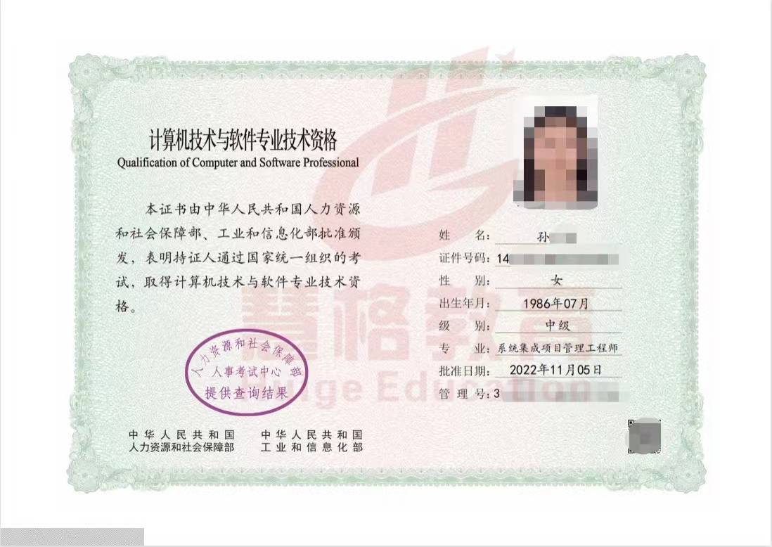 軟考中級職稱——系統集成項目管理工程師 通往深圳戶口的便捷之路