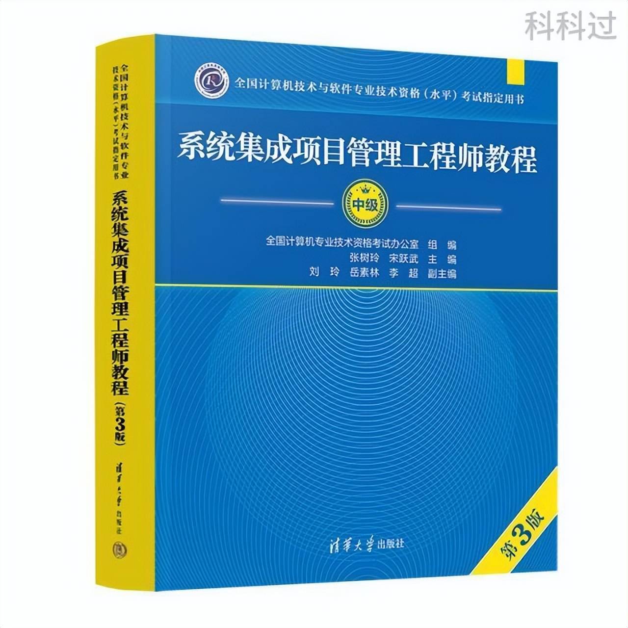 0基礎逆襲系統集成項目管理工程師，這四招讓你穩操勝券！