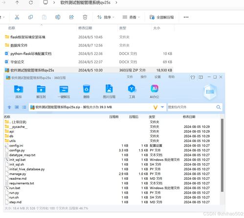 基于Python Flask框架的軟件測(cè)試智能管理系統(tǒng)設(shè)計(jì)與實(shí)現(xiàn)